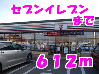 セブンイレブン