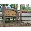 公園