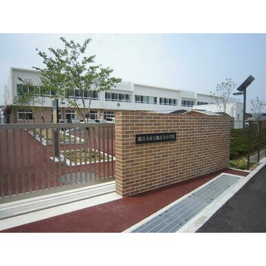 観音寺市立観音寺小学校