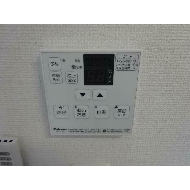 給湯リモコン