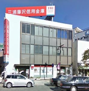 かながわ信用金庫北久里浜支店