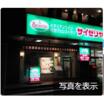 飲食店
