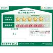 省エネ