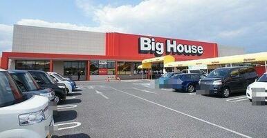 タイヨービッグハウス茂原店