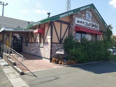 コメダ珈琲店カインズ川曲店