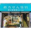 販売店