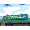 ショッピング施設