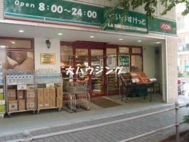 まいばすけっと西五反田2丁目店