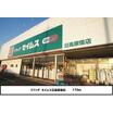 販売店