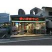 販売店