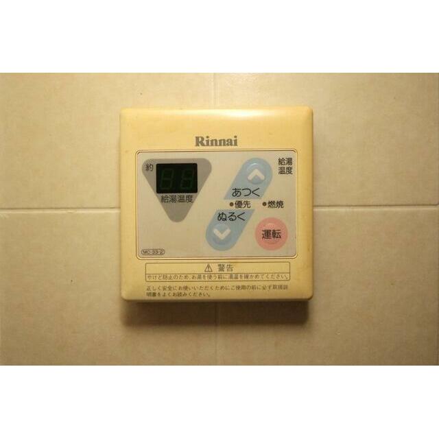 給湯設備