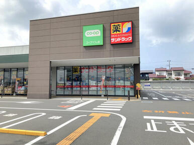 サンドラッグみさと店