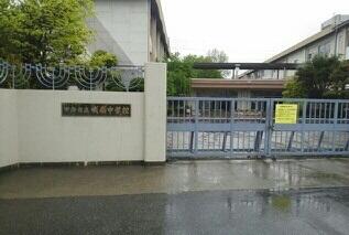 城南中学校