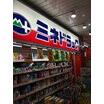 販売店
