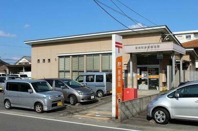 和多田郵便局