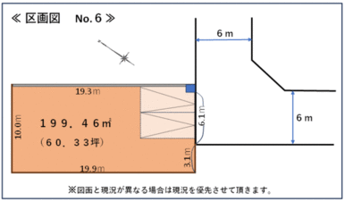 区画Ｎｏ．６