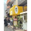 飲食店