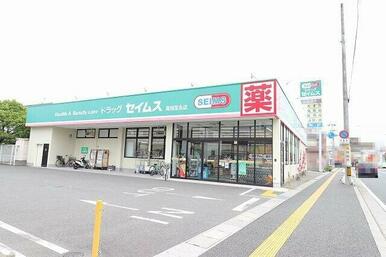 ドラッグセイムス 高知宝永店