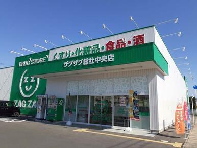 ザグザグ総社中央店