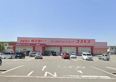 ディスカウントドラッグコスモス城原店
