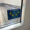 省エネ