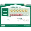 省エネ