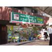 販売店