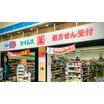 販売店
