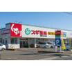 販売店