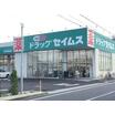 販売店