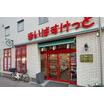 ショッピング施設