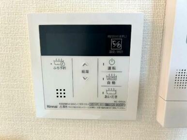 給湯リモコン