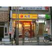 飲食店
