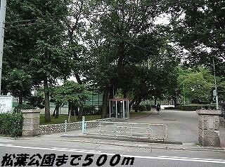 松葉公園