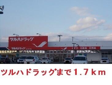 ツルハドラッグ