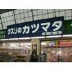 ショッピング施設