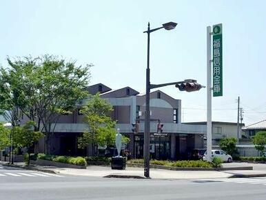 福島信用金庫梁川支店