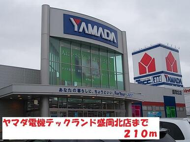 ヤマダ電機テックランド盛岡北店