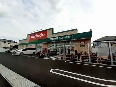 キリン堂松陰店