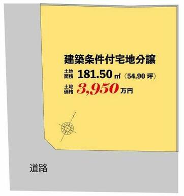 ◆南西角地、ゆとりある広さ…戸建て用地として理想的な敷地です◆