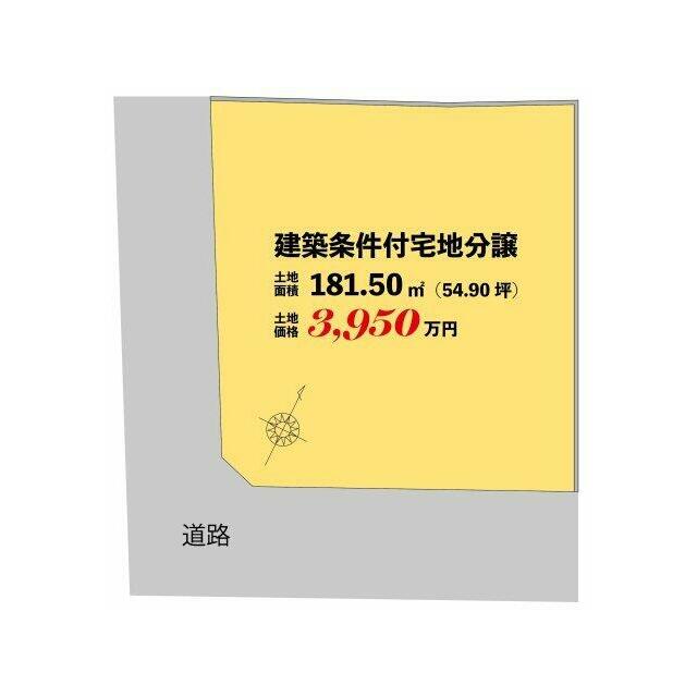 ◆南西角地、ゆとりある広さ…戸建て用地として理想的な敷地です◆