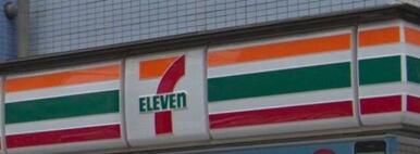 セブンイレブン葛飾東堀切１丁目店