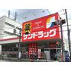 販売店