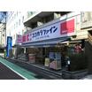 販売店