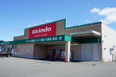 キリン堂上中店様
