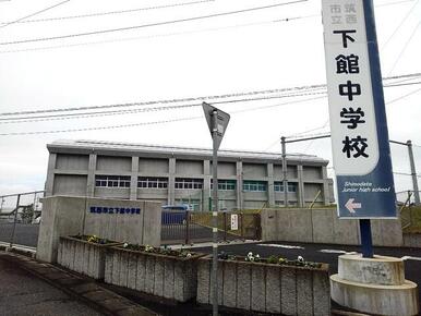 筑西市立下館中学校