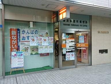 横浜鶴屋町郵便局