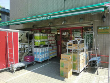 まいばすけっと真金町１丁目店