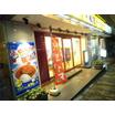 飲食店