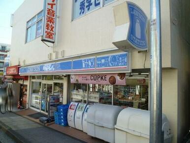 ローソン谷津坂店